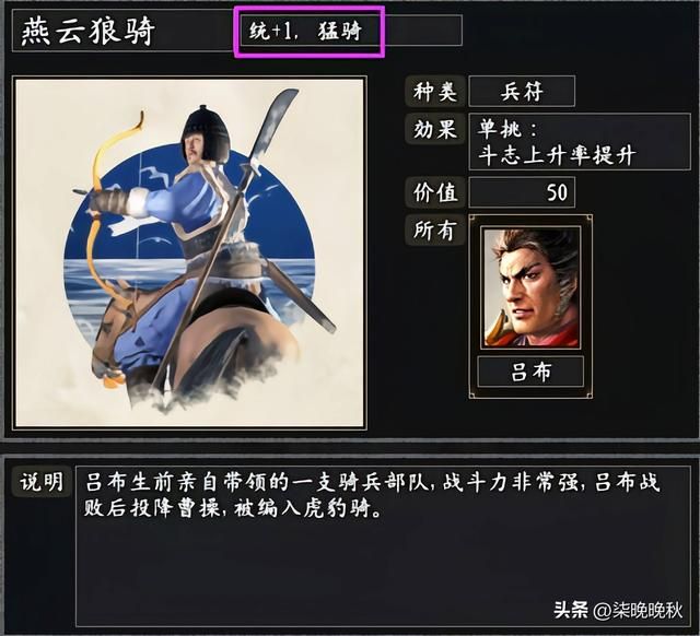 韩版三国志11_吕布史诗级加强，跟飞将的时候不可同日而语