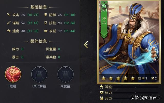 三国志战略版_发证从一个偏重奇谋的军师转型成了治疗和防御