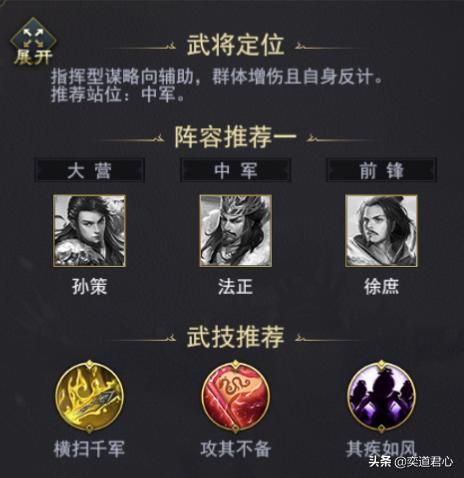 三国志战略版_发证从一个偏重奇谋的军师转型成了治疗和防御