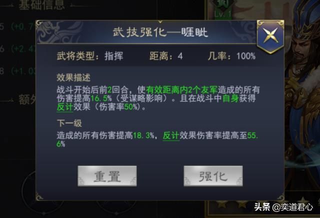 三国志战略版_发证从一个偏重奇谋的军师转型成了治疗和防御