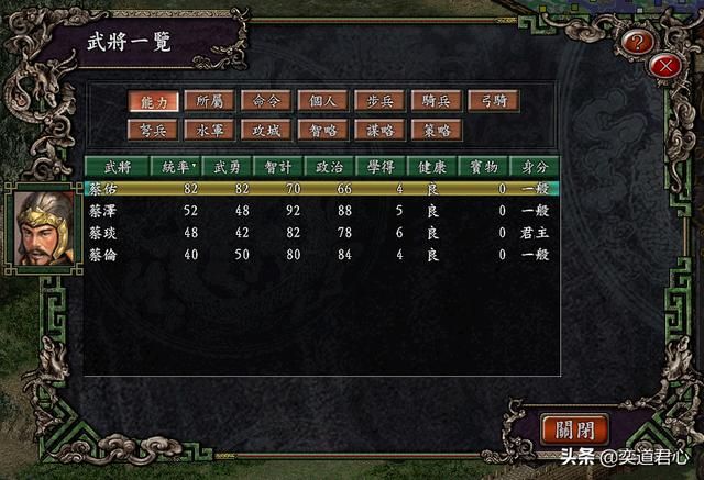 三国志9百家争鸣_角色分配的五大原则解析