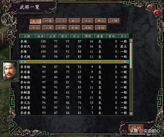 三国志9百家争鸣_角色分配的五大原则解析