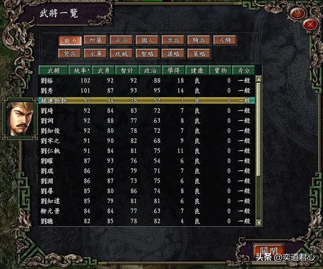 三国志9百家争鸣_角色分配的五大原则解析
