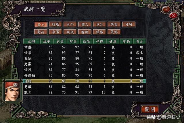 三国志9百家争鸣_角色分配的五大原则解析