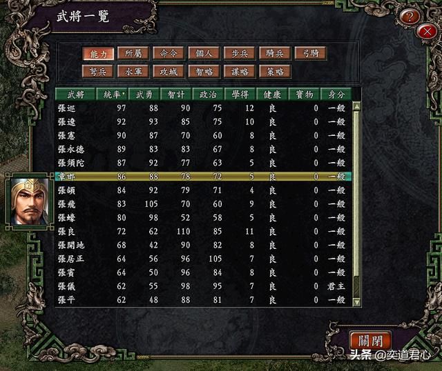 三国志9百家争鸣_角色分配的五大原则解析