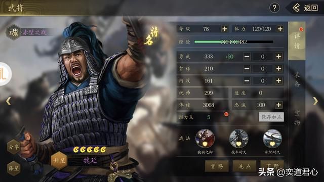 街机三国志_赤壁之战马超的替补队员有哪些？