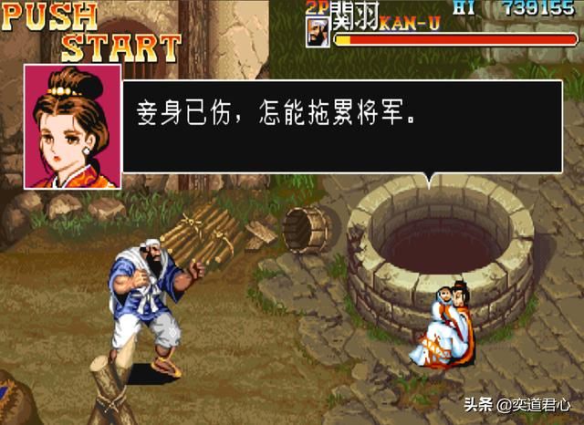 街机三国志游戏_被游戏误导的历史观，你都踩了哪些坑？