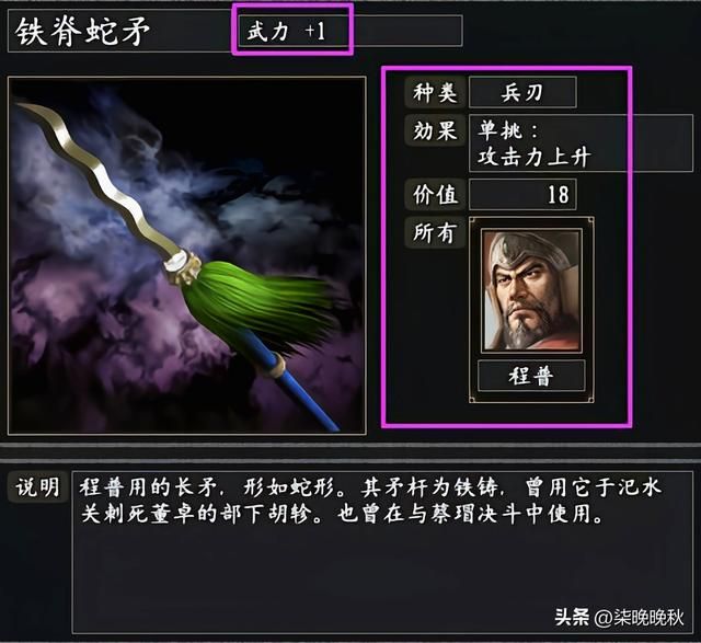 韩版三国志11_东吴双神韩当程普发挥不出两个特技的优势