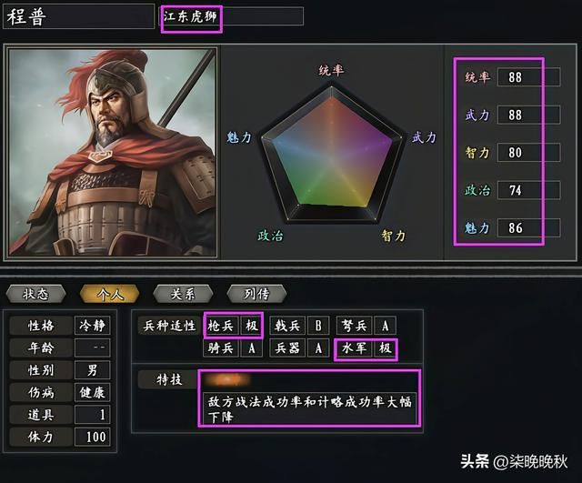韩版三国志11_东吴双神韩当程普发挥不出两个特技的优势