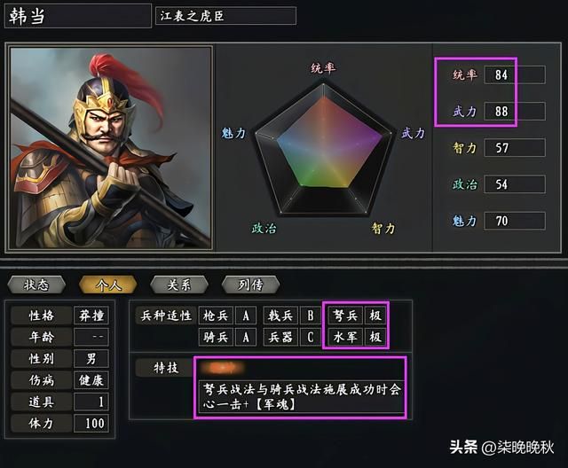 韩版三国志11_东吴双神韩当程普发挥不出两个特技的优势