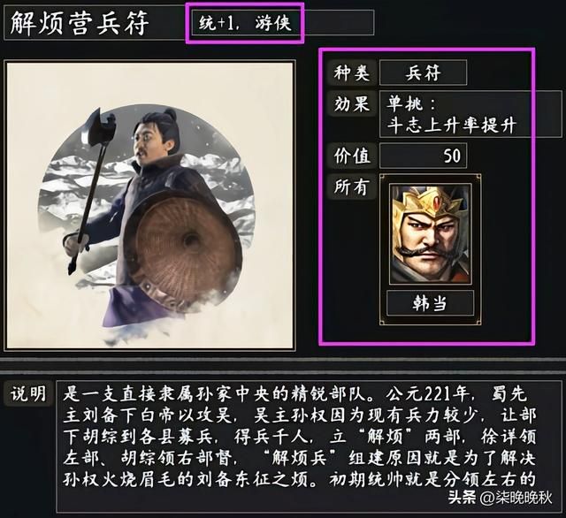 韩版三国志11_东吴双神韩当程普发挥不出两个特技的优势