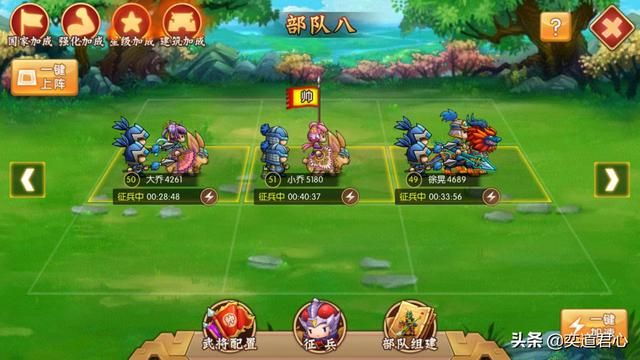 三国游戏萌军天下_徐晃小乔和大乔，组成跨国合作的示范性队伍