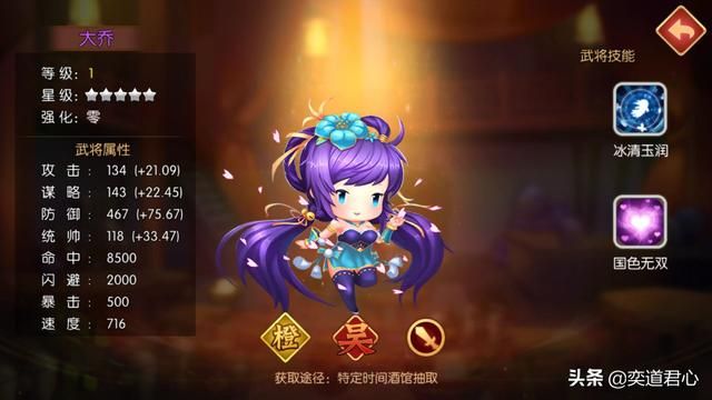 三国游戏萌军天下_徐晃小乔和大乔，组成跨国合作的示范性队伍