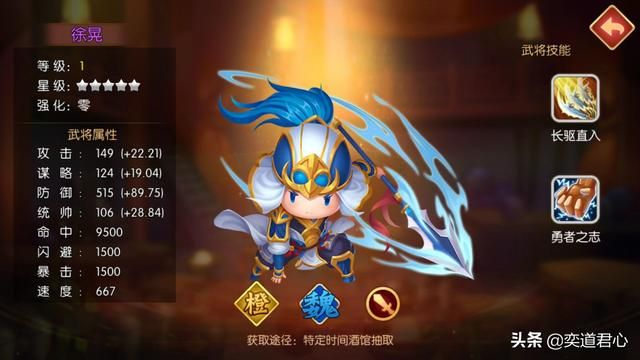 三国游戏萌军天下_徐晃小乔和大乔，组成跨国合作的示范性队伍