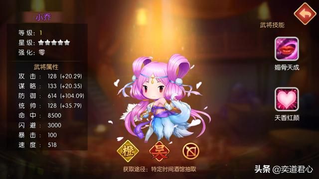 三国游戏萌军天下_徐晃小乔和大乔，组成跨国合作的示范性队伍