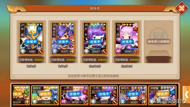 三国游戏萌军天下_徐晃小乔和大乔，组成跨国合作的示范性队伍