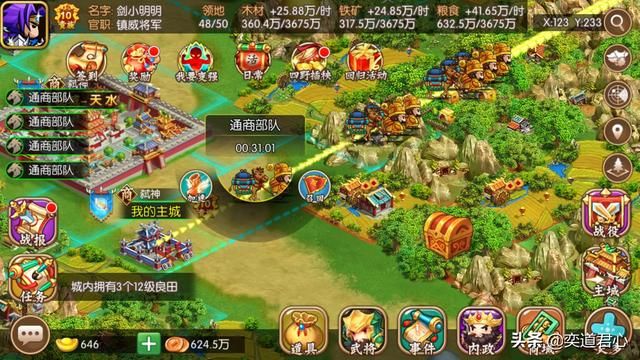 三国游戏萌军天下_这些跑商小技巧你知道吗？