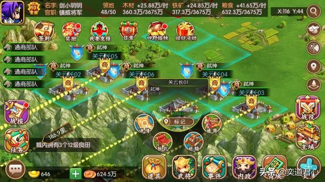 三国游戏萌军天下_这些跑商小技巧你知道吗？