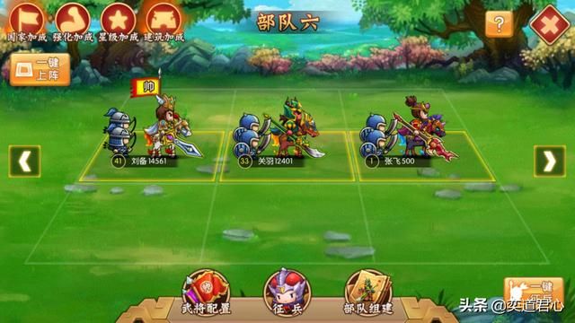 三国游戏萌军天下_平民玩家培养普通桃园队成本低廉