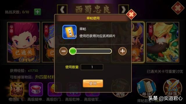 三国游戏萌军天下_平民玩家培养普通桃园队成本低廉