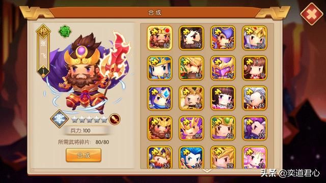 三国游戏萌军天下_平民玩家培养普通桃园队成本低廉