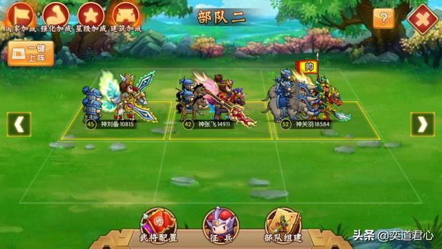 三国游戏萌军天下_平民玩家培养普通桃园队成本低廉