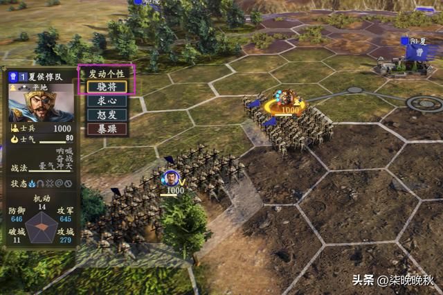 三国志14_这六个个性相当给力！