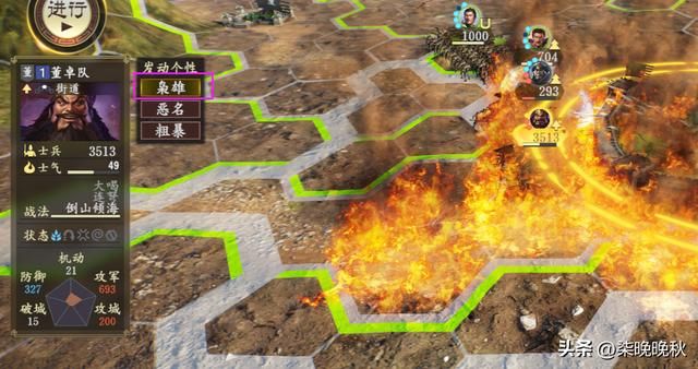 三国志14_这六个个性相当给力！