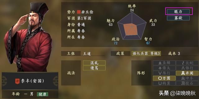 三国志14_这六个个性相当给力！