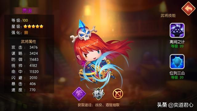 三国游戏萌军天下_这一强控制组合，使得目标难以有所作为