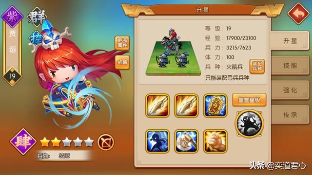 三国游戏萌军天下_这一强控制组合，使得目标难以有所作为
