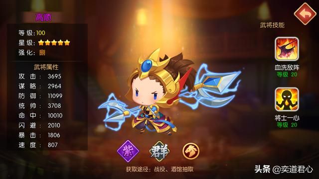 三国游戏萌军天下_这一强控制组合，使得目标难以有所作为