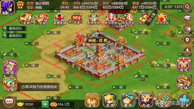 三国游戏萌军天下之九州图志_益州土地肥位置偏，适合萌新猥琐发育