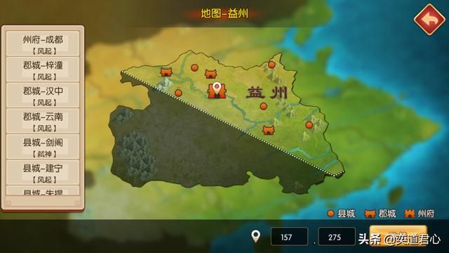 三国游戏萌军天下之九州图志_益州土地肥位置偏，适合萌新猥琐发育