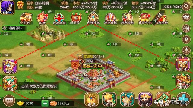 三国游戏萌军天下之九州图志_益州土地肥位置偏，适合萌新猥琐发育
