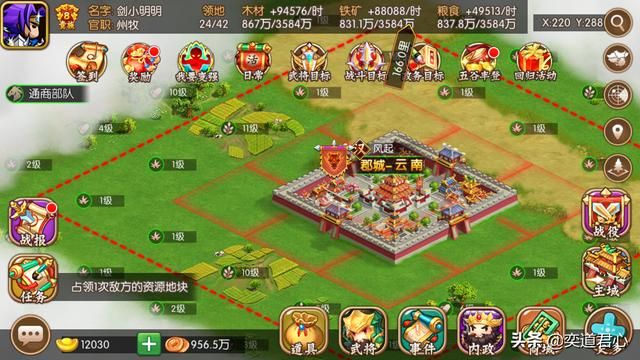 三国游戏萌军天下之九州图志_益州土地肥位置偏，适合萌新猥琐发育