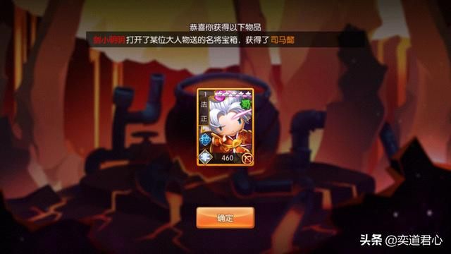 三国游戏萌军天下_平民玩家培养法正，量产快速强化升星为主