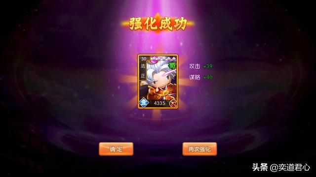 三国游戏萌军天下_平民玩家培养法正，量产快速强化升星为主