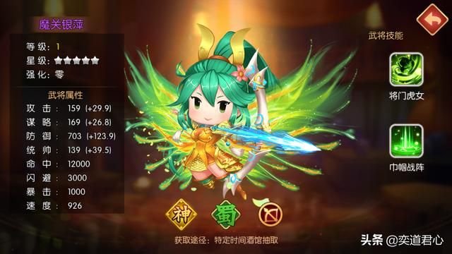 三国游戏萌军天下_蜀汉三魔将有哪些神通，合并在一起效果如何？