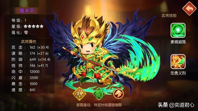 三国游戏萌军天下_蜀汉三魔将有哪些神通，合并在一起效果如何？