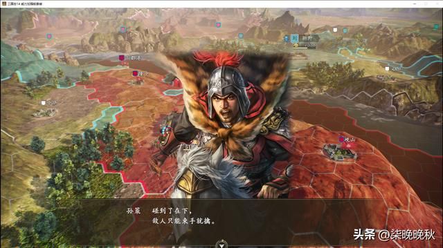 三国志14_孙策未进入T0队伍，与神将失之交臂