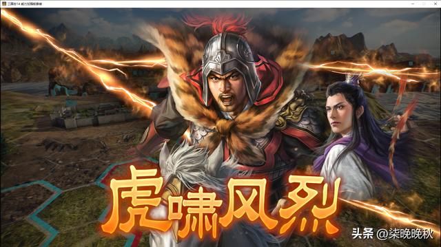 三国志14_孙策未进入T0队伍，与神将失之交臂