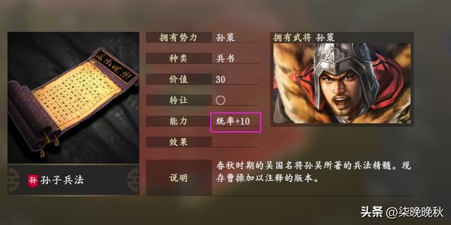 三国志14_孙策未进入T0队伍，与神将失之交臂