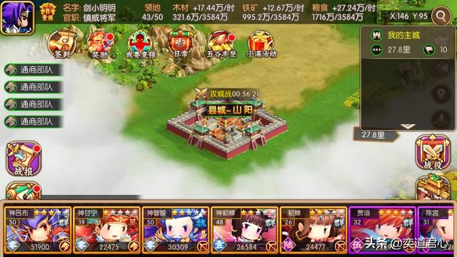 三国游戏萌军天下_高防御和强治疗的队伍来打攻城战，会获得更好的战绩