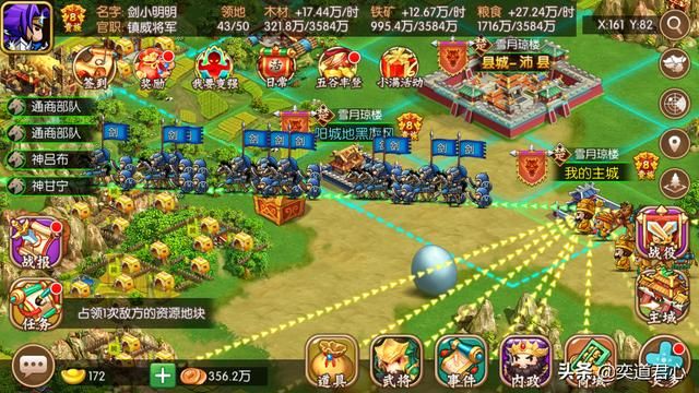 三国游戏萌军天下_高防御和强治疗的队伍来打攻城战，会获得更好的战绩