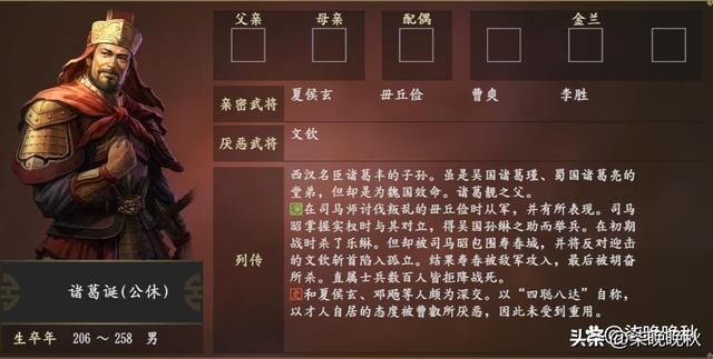 三国志14_诸葛家族第一代三人都有怎样的表现？