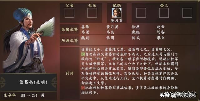 三国志14_诸葛家族第一代三人都有怎样的表现？
