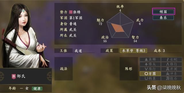 三国志14_人脉个性成为挖人神技！