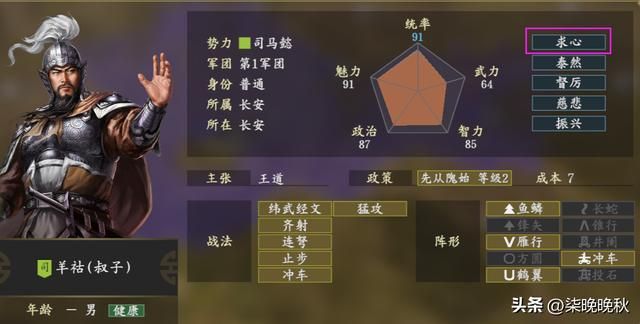 三国志14_人脉个性成为挖人神技！