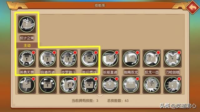 三国游戏萌军天下_反计之策场控效果鹤立鸡群